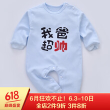 5月嬰兒外出服