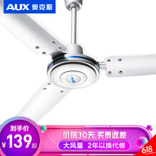 吊扇三葉