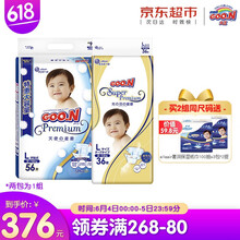天然紙尿褲，讓你睡出好身材