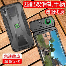 頌凱 黑鯊2 手機(jī)殼/保護(hù)套
