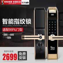 盼盼刷卡防盜門
