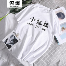 閃爆（SHANBAO） 短袖 男士T恤 深紅色 
