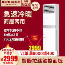 奧克斯2升