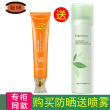 清爽防曬霜，讓肌膚不再油膩