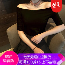 七分袖，讓你告別微胖界