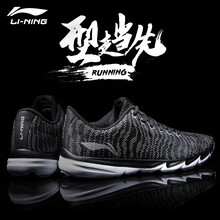 李寧（LI-NING）跑步鞋-3新基礎(chǔ)黑/銀灰色 42