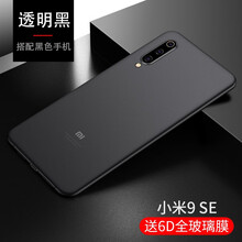 YIPI 小米9se 手機(jī)殼/保護(hù)套