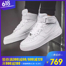 耐克Nike板鞋366731-100純白高幫女款 41