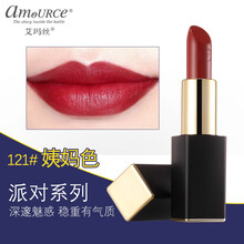艾瑪絲（Amource）香水彩妝