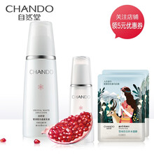 自然堂乳液美白