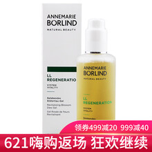 ANNEMARIE BORLIND NATURAL BEAUTY爽膚水 150ml