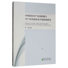 中國創(chuàng)新