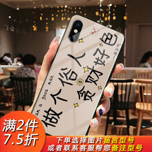 ip可愛機殼