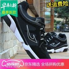 其他品牌男士黑白511 網(wǎng)面 