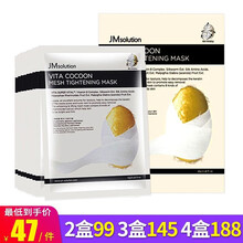 JMsolution面膜細(xì)致毛孔，補(bǔ)水保濕，提拉緊致，提亮膚色