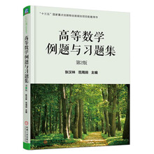 數(shù)學(xué)習(xí)題集