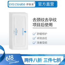水晶修復(fù)面膜