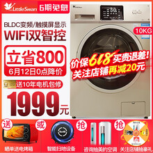 小天鵝（LittleSwan） 滾筒式  洗衣機(jī) TG100-1420WDXG