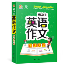 初中生作文大全