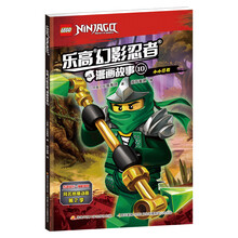 樂高幻影忍者漫畫故事