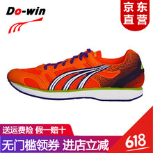 多威（Do-win）跑步鞋MR3609D橘色 35