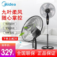 靜音遙控落地扇，讓生活更簡(jiǎn)單！