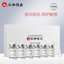 藥都仁和 面部精華 控油平衡，細(xì)致毛孔，舒緩鎮(zhèn)靜，修護(hù)，抗痘