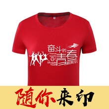 印時(shí)空 短袖 男士T恤 紅色女 