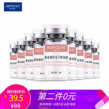 華桑精華液