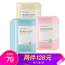 水光嫩膚面膜