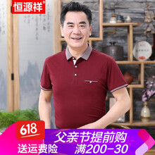 恒源祥 短袖 男士T恤 SD-8709 紅色 
