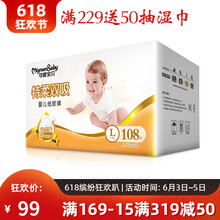 尿不濕可愛寶貝