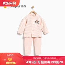 童泰嬰幼兒秋衣