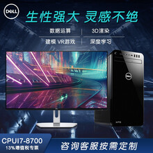 戴爾（DELL）  工作站 臺式機(jī)