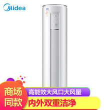 美的（Midea） 3匹 圓柱式 空調(diào) KFR-72LW/BP2DN1Y-YB400(B2)