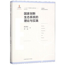 國家創(chuàng)新