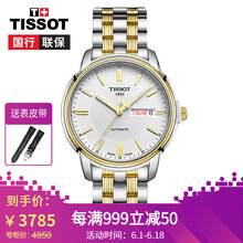 tissot,tissot,怎么樣,機(jī)芯,機(jī)芯,正品,正品