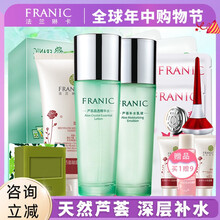 法蘭琳卡（FRANIC）套裝/禮盒細(xì)致毛孔，提拉緊致，保濕，深層清潔，補(bǔ)水