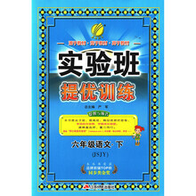 實驗班六年級下