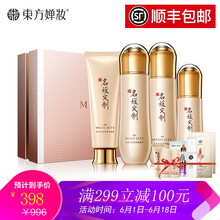 東方嬋妝護(hù)膚