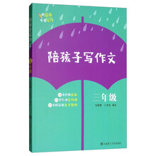 寫作文三年級(jí)