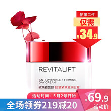 歐萊雅潤膚霜保濕