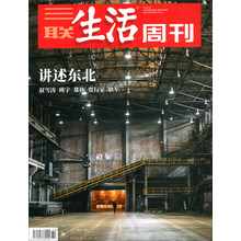 三聯(lián)周刊