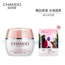 自然堂（CHANDO）套裝/禮盒細(xì)致毛孔，舒緩鎮(zhèn)靜，保濕，補(bǔ)水，深層清潔