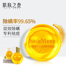 控油潔面，喚醒你的肌膚活力