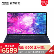 華碩（ASUS） 靈耀Deluxe13  13.3英寸 筆記本