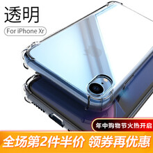 米享（micshare） 蘋果xr 手機(jī)殼/保護(hù)套