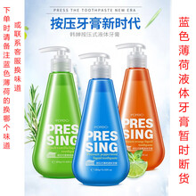 韓嬋牙膏1