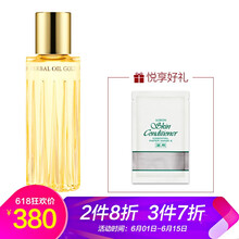 奧爾濱保濕精華