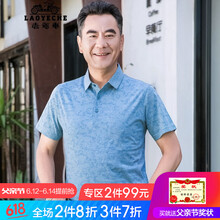 老爺車（LAOYECHE） 短袖 男士T恤 8161豆綠色 